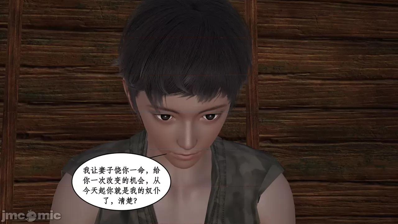 神州仙女录 ［ytyty］神州仙女录4 第81页