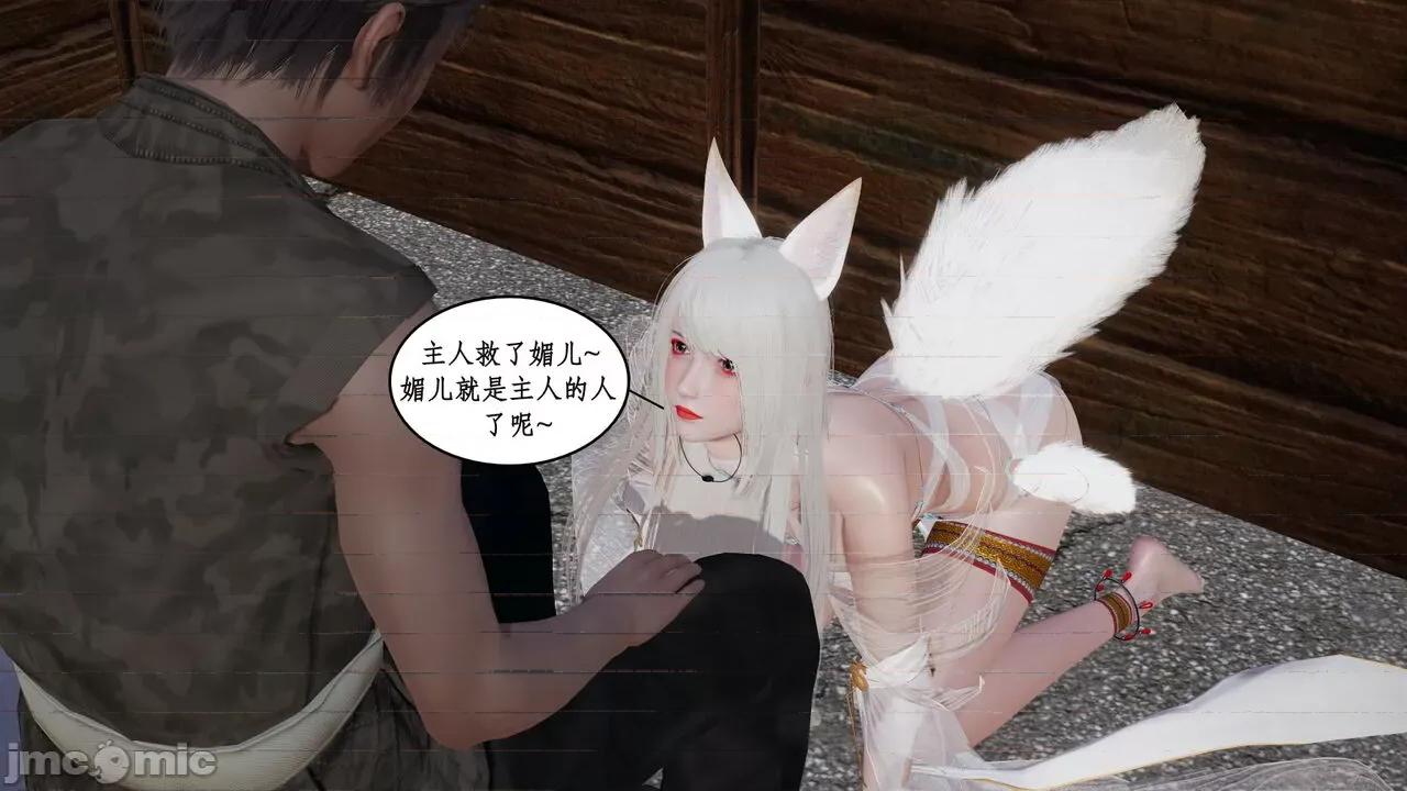 神州仙女录 ［ytyty］神州仙女录4 第85页