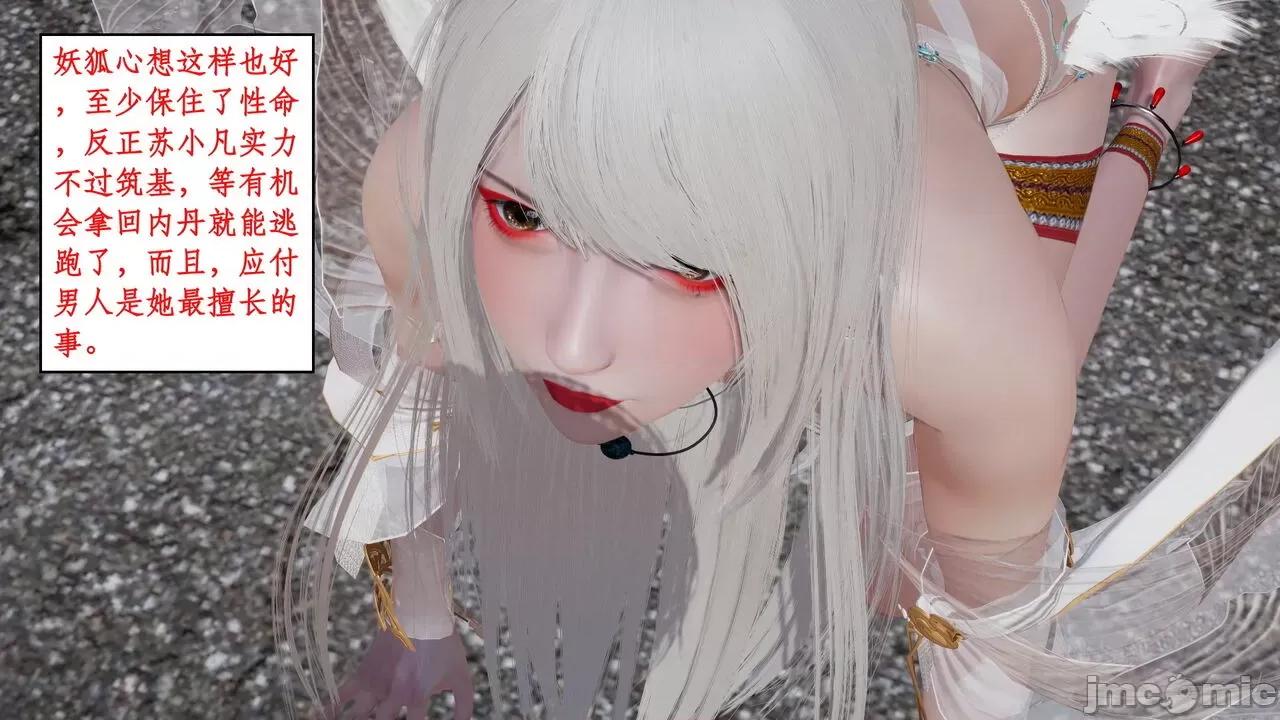 神州仙女录 ［ytyty］神州仙女录4 第86页