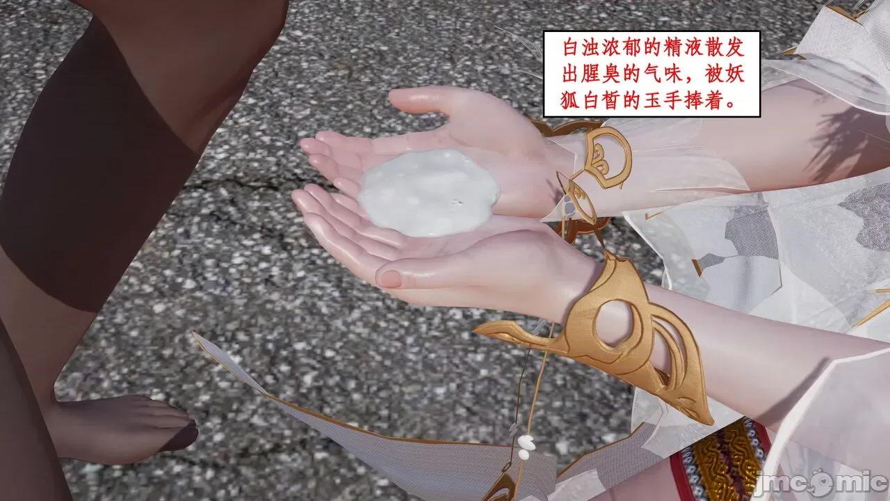 神州仙女录 ［ytyty］神州仙女录4 第108页