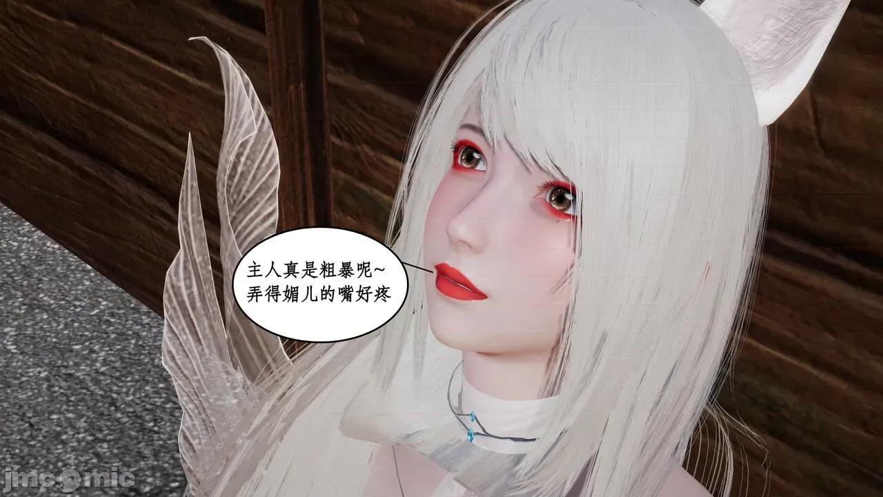 神州仙女录 ［ytyty］神州仙女录4 第109页