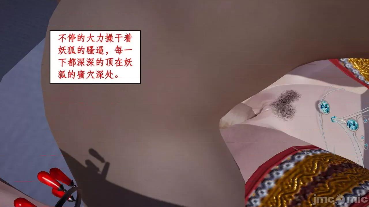 神州仙女录 ［ytyty］神州仙女录4 第124页