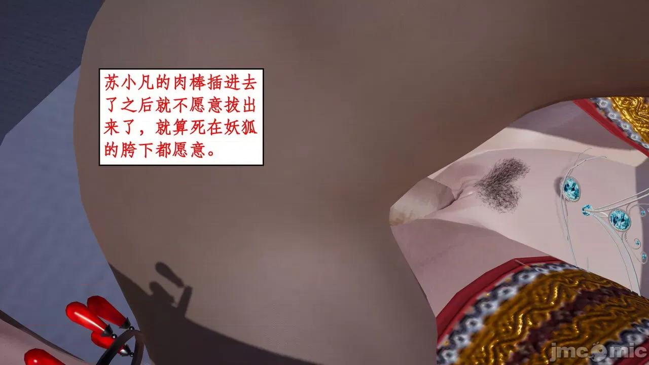 神州仙女录 ［ytyty］神州仙女录4 第126页