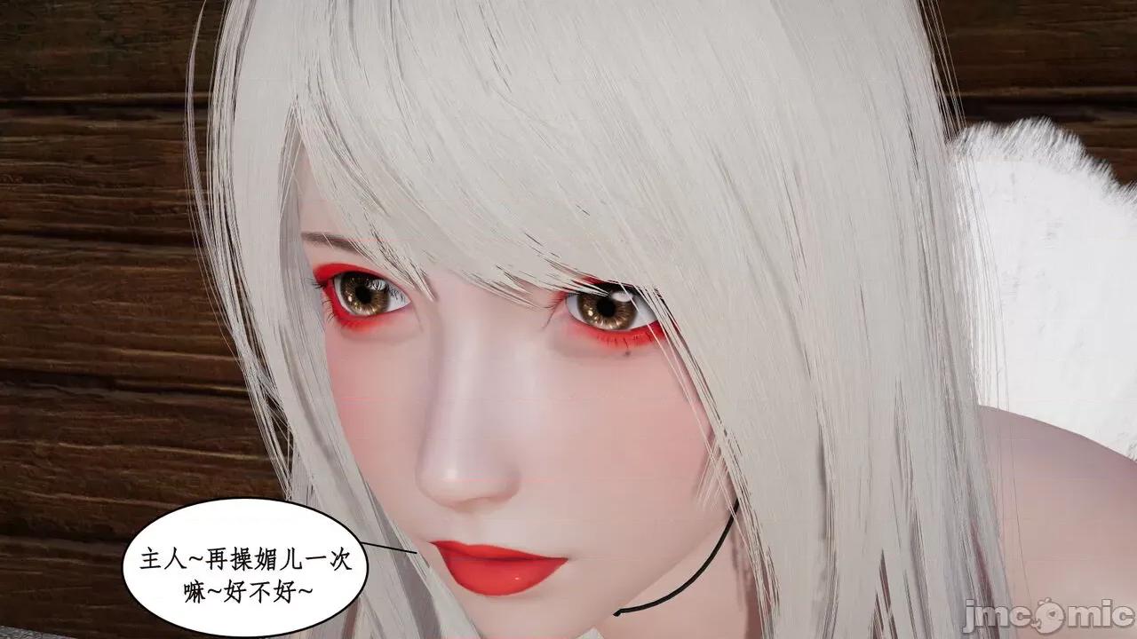 神州仙女录 ［ytyty］神州仙女录4 第133页