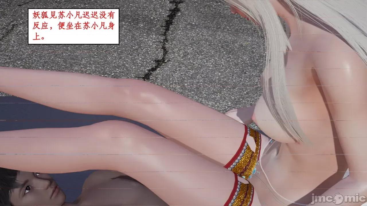 神州仙女录 ［ytyty］神州仙女录4 第139页