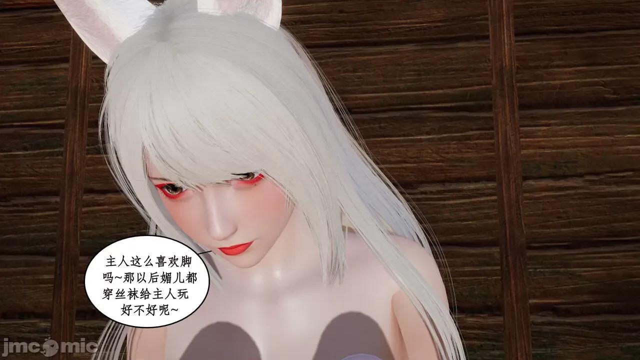 神州仙女录 ［ytyty］神州仙女录4 第143页