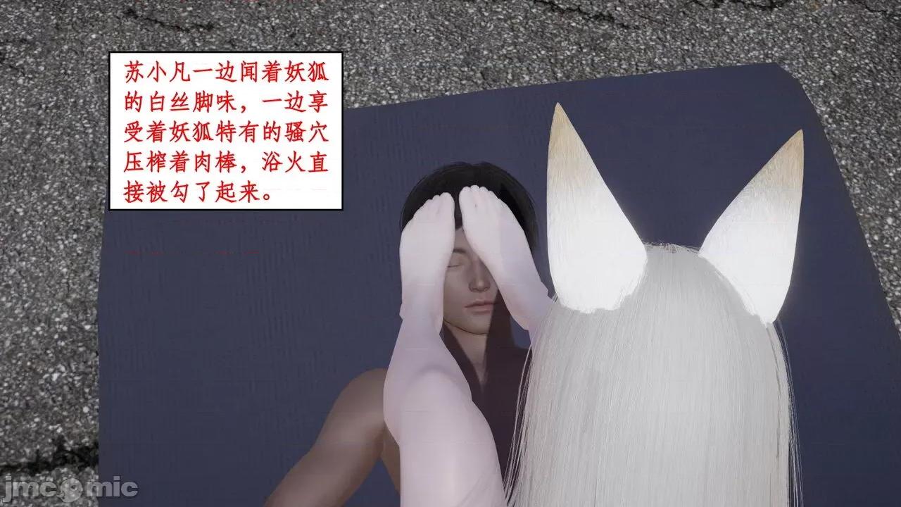 神州仙女录 ［ytyty］神州仙女录4 第146页