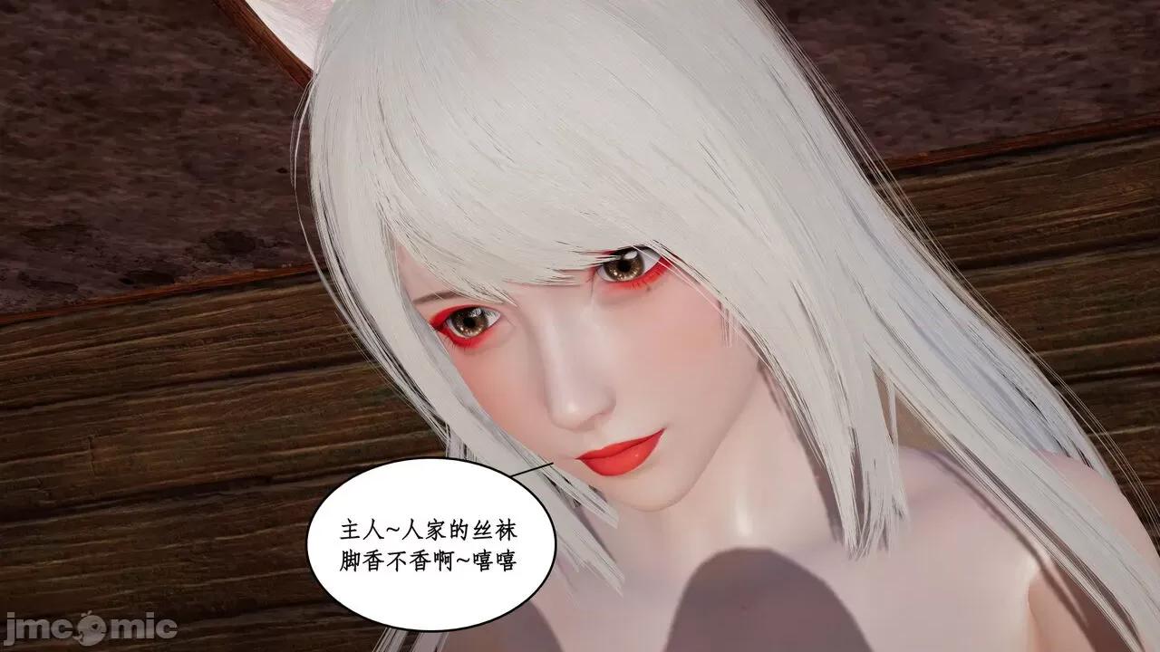 神州仙女录 ［ytyty］神州仙女录4 第147页