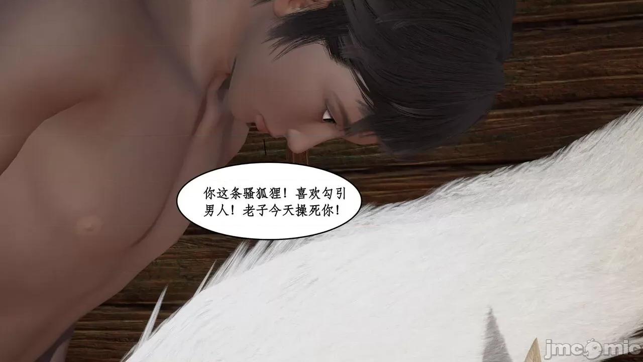 神州仙女录 ［ytyty］神州仙女录4 第153页