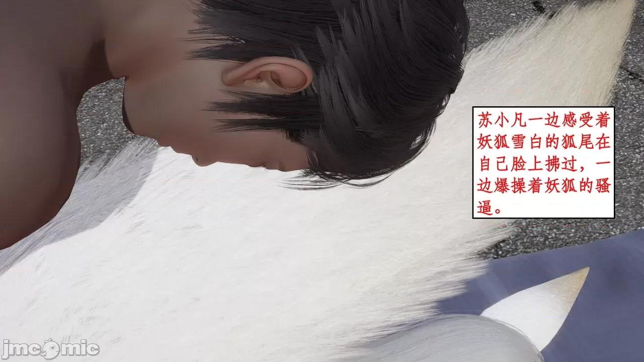 神州仙女录 ［ytyty］神州仙女录4 第156页