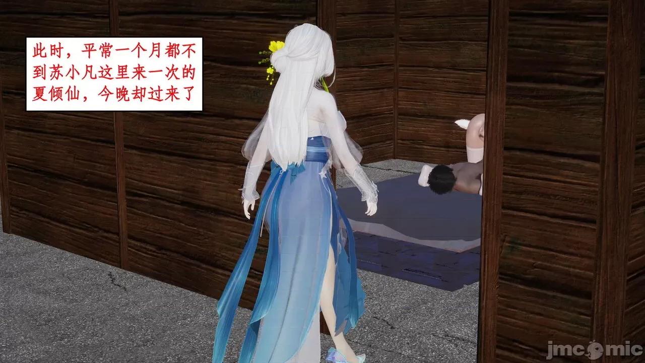 神州仙女录 ［ytyty］神州仙女录4 第162页