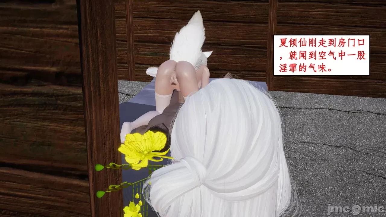 神州仙女录 ［ytyty］神州仙女录4 第163页