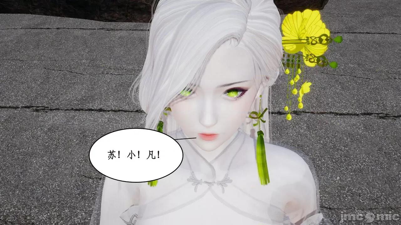 神州仙女录 ［ytyty］神州仙女录4 第164页
