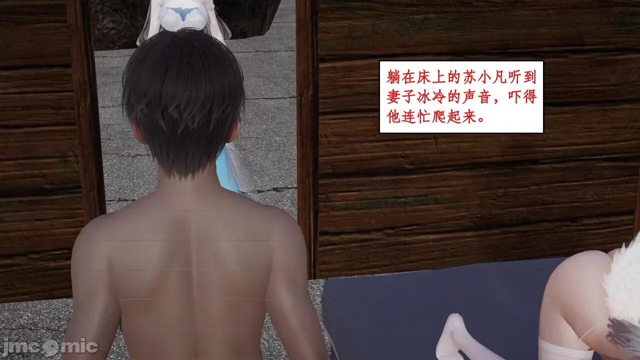 神州仙女录 ［ytyty］神州仙女录4 第165页