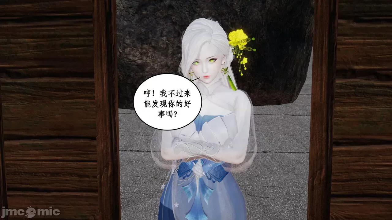 神州仙女录 ［ytyty］神州仙女录4 第167页