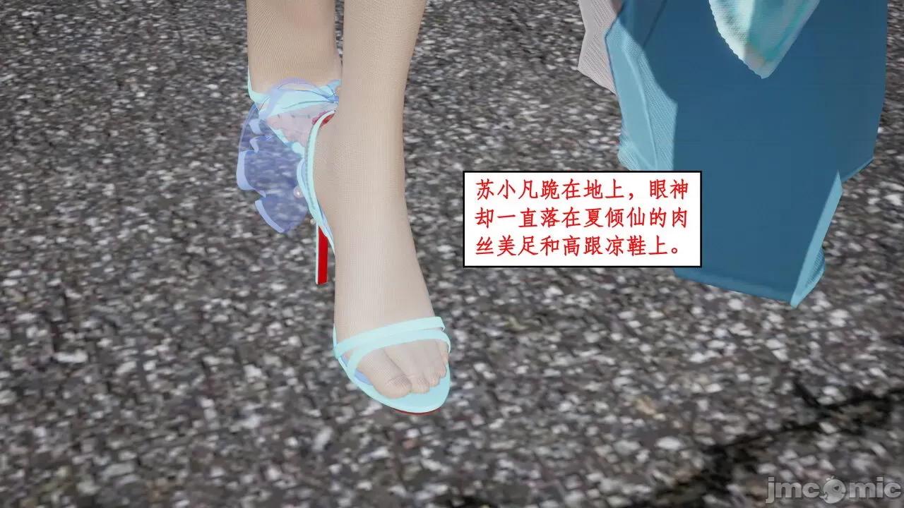 神州仙女录 ［ytyty］神州仙女录4 第171页