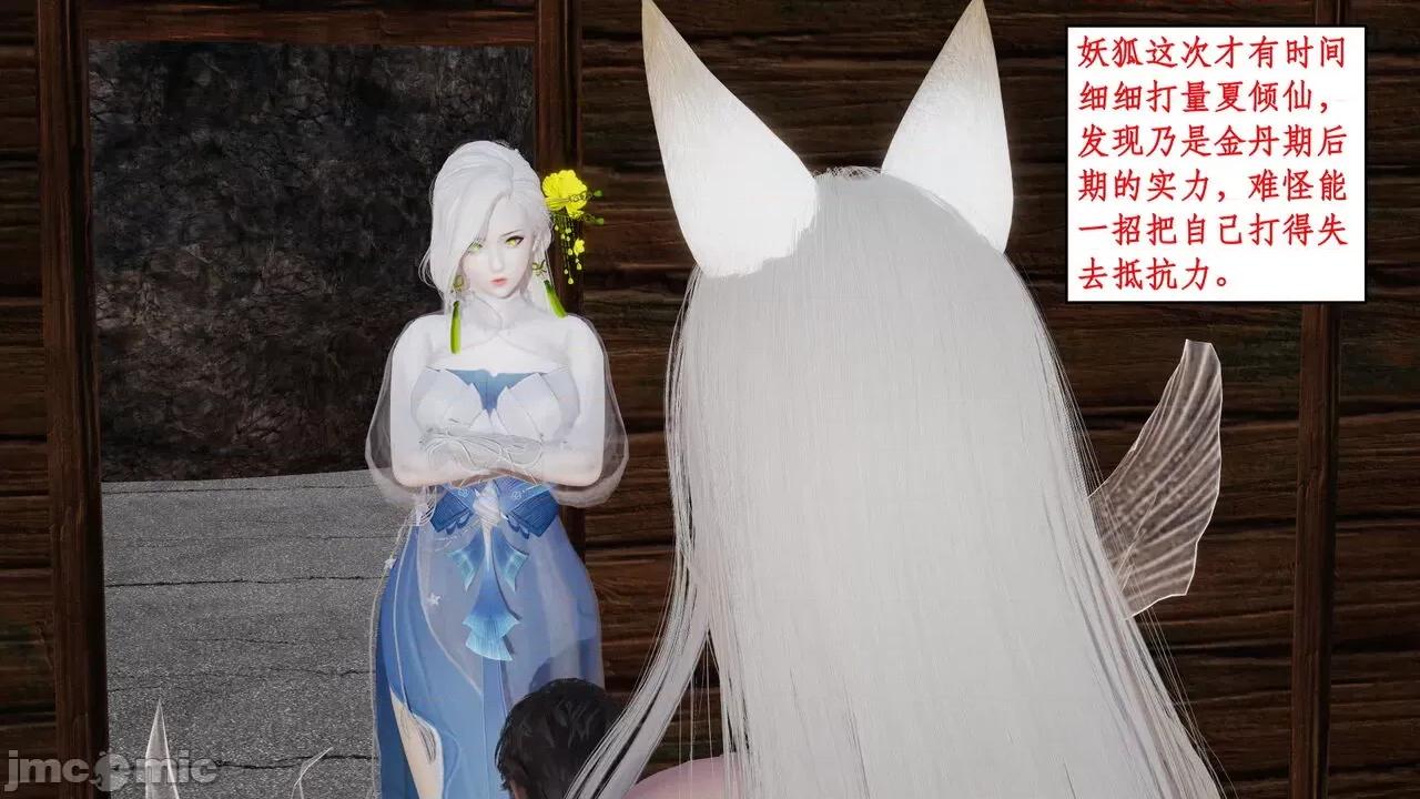 神州仙女录 ［ytyty］神州仙女录4 第174页
