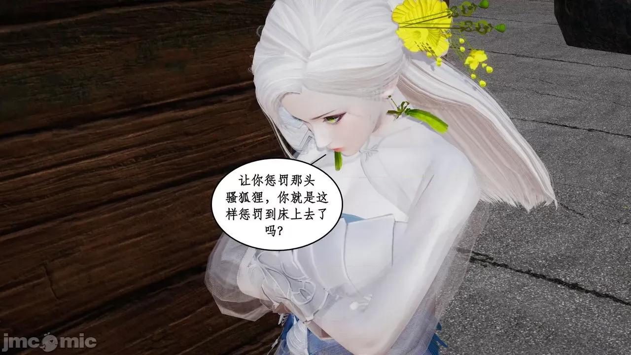 神州仙女录 ［ytyty］神州仙女录4 第181页