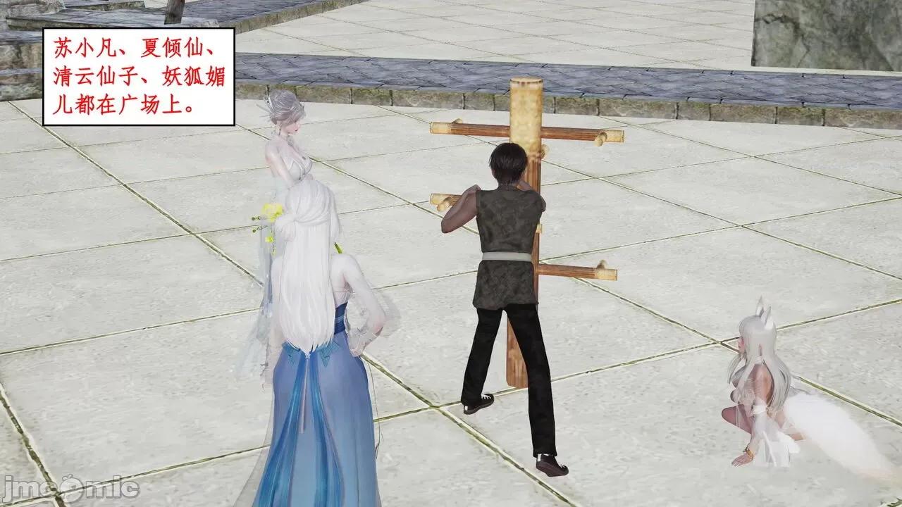 神州仙女录 ［ytyty］神州仙女录5 第3页