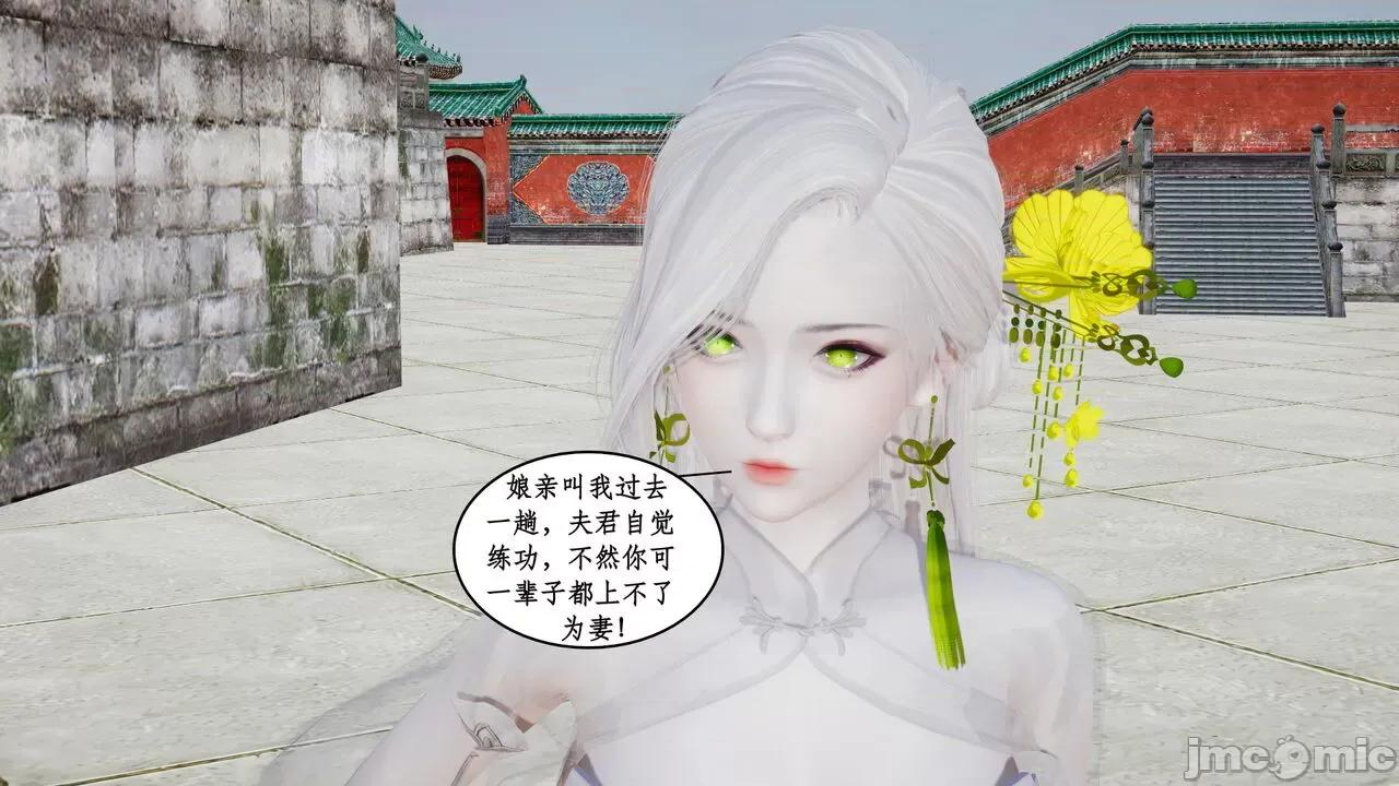 神州仙女录 ［ytyty］神州仙女录5 第11页