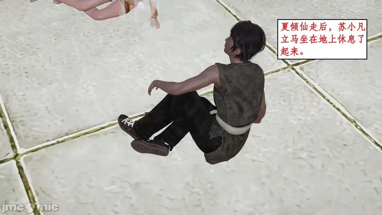 神州仙女录 ［ytyty］神州仙女录5 第13页