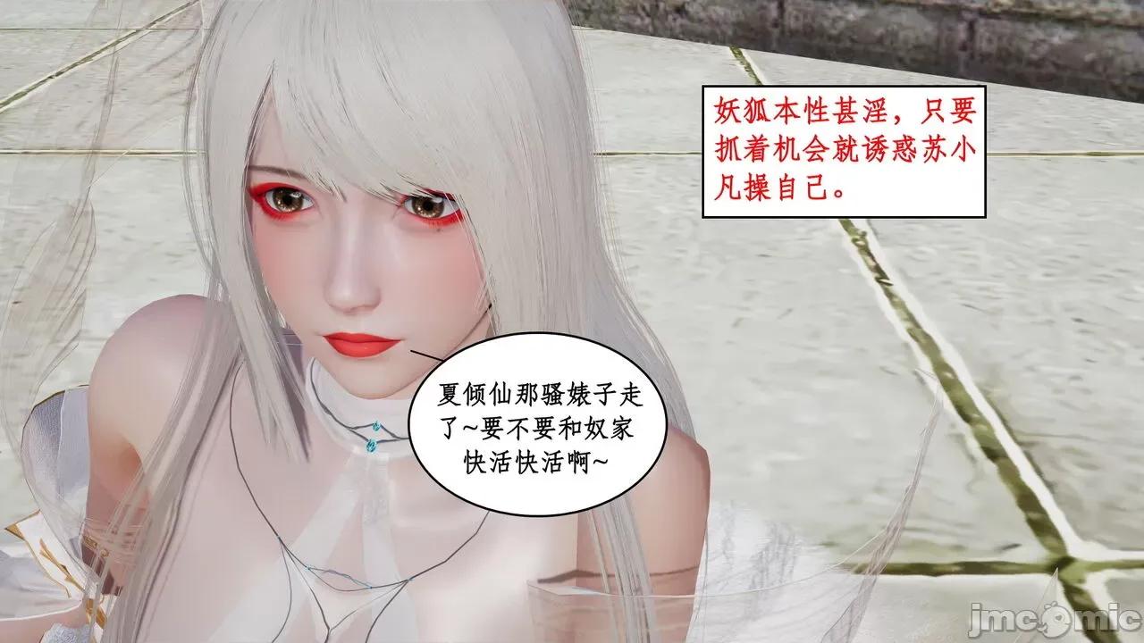 神州仙女录 ［ytyty］神州仙女录5 第16页
