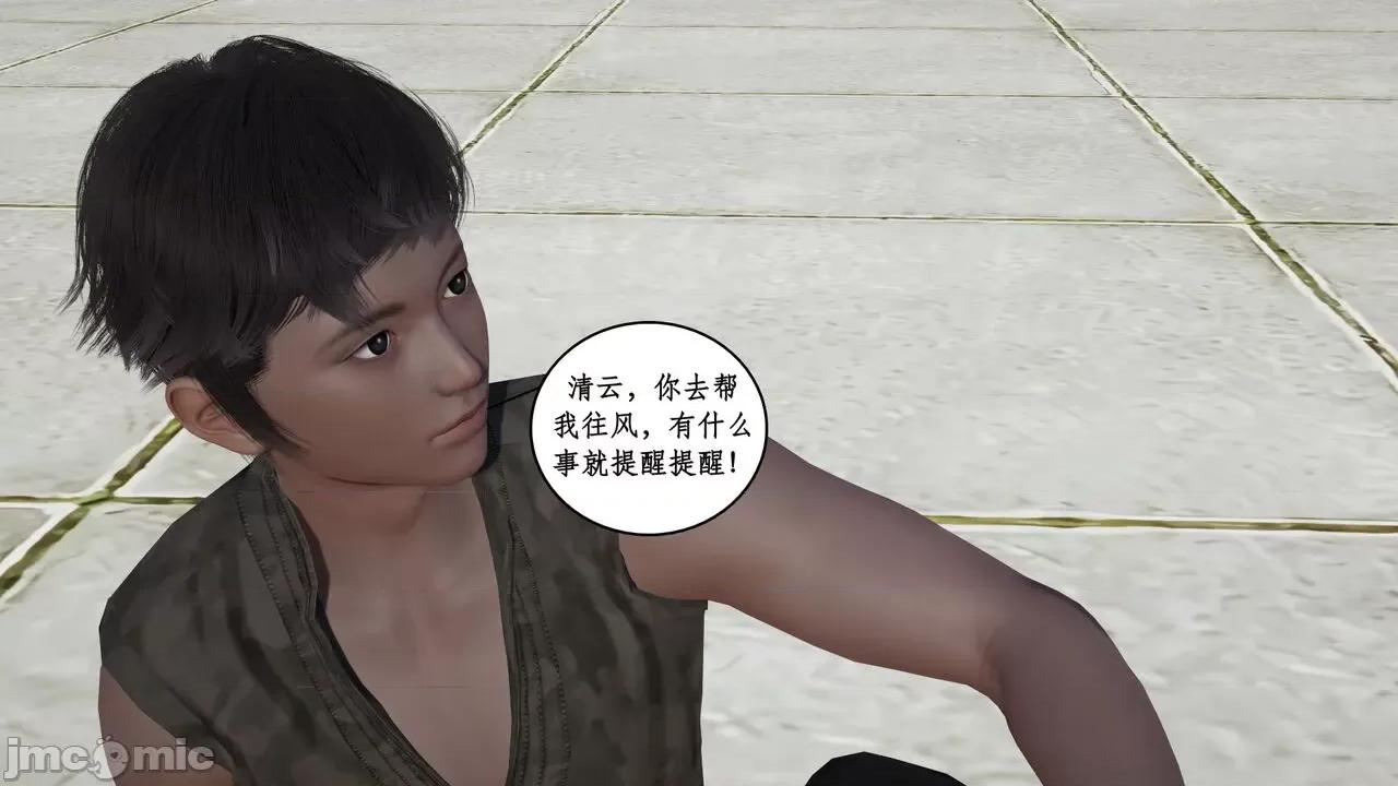 神州仙女录 ［ytyty］神州仙女录5 第18页