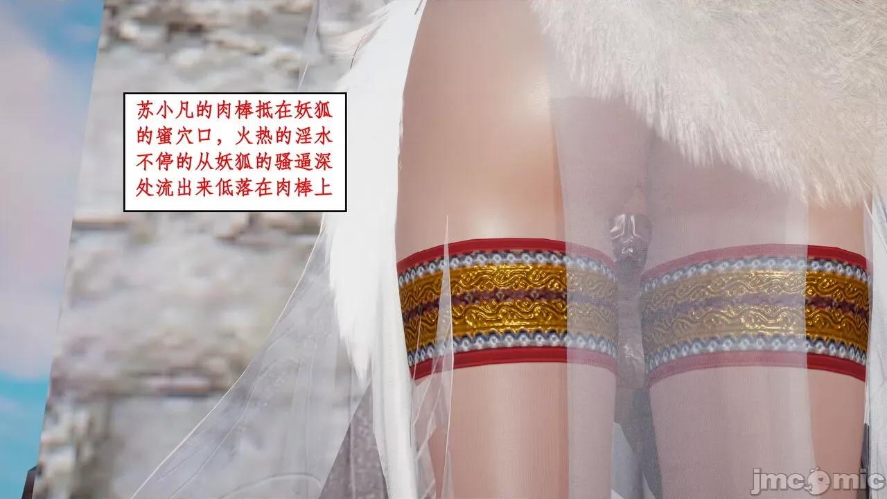 神州仙女录 ［ytyty］神州仙女录5 第26页