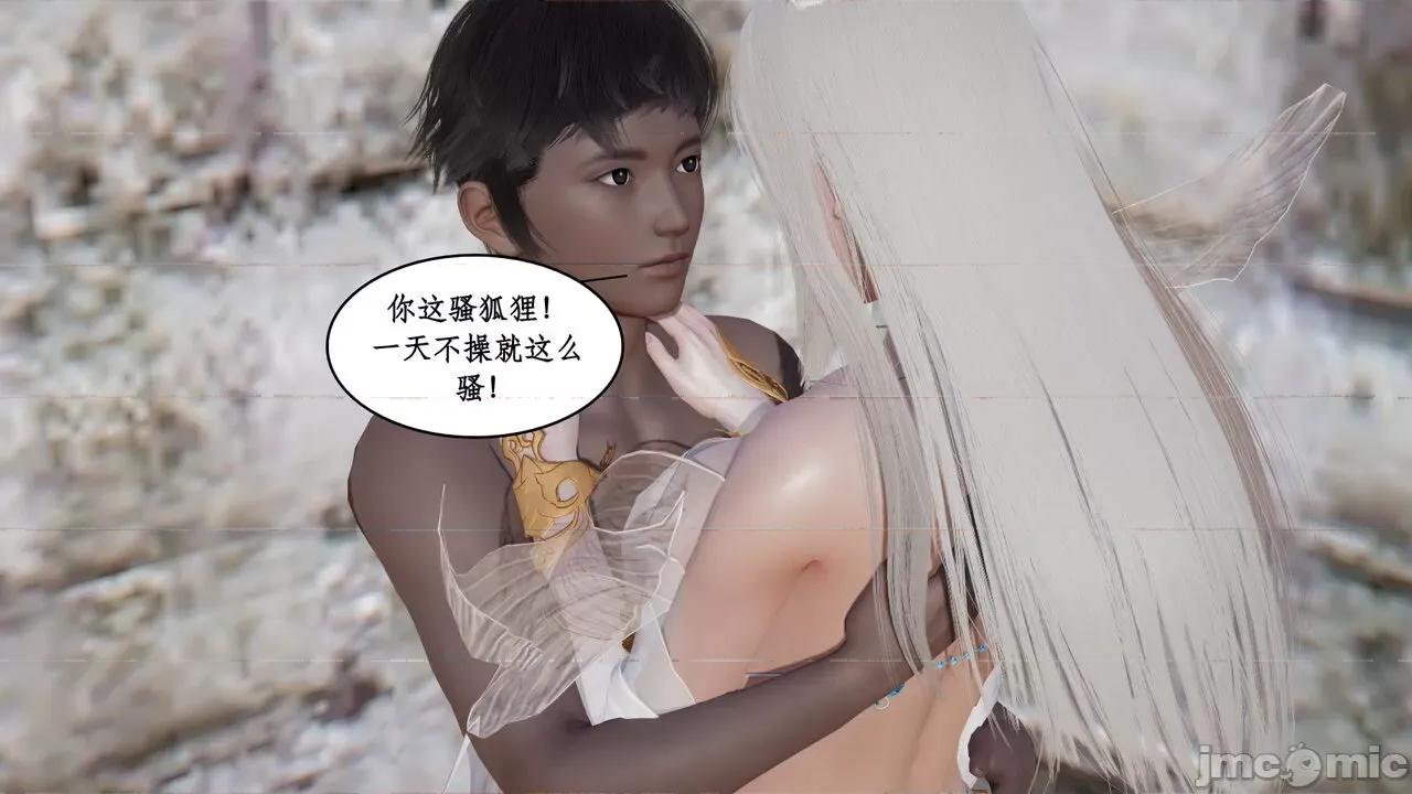 神州仙女录 ［ytyty］神州仙女录5 第28页