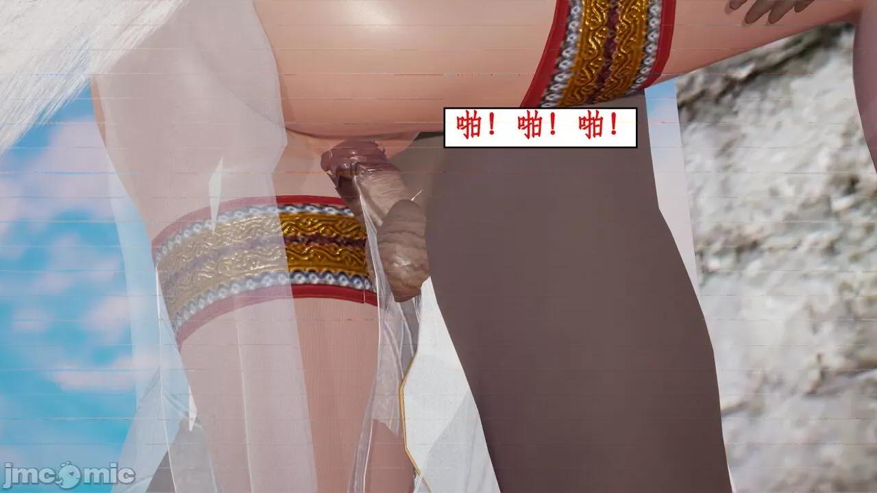 神州仙女录 ［ytyty］神州仙女录5 第31页