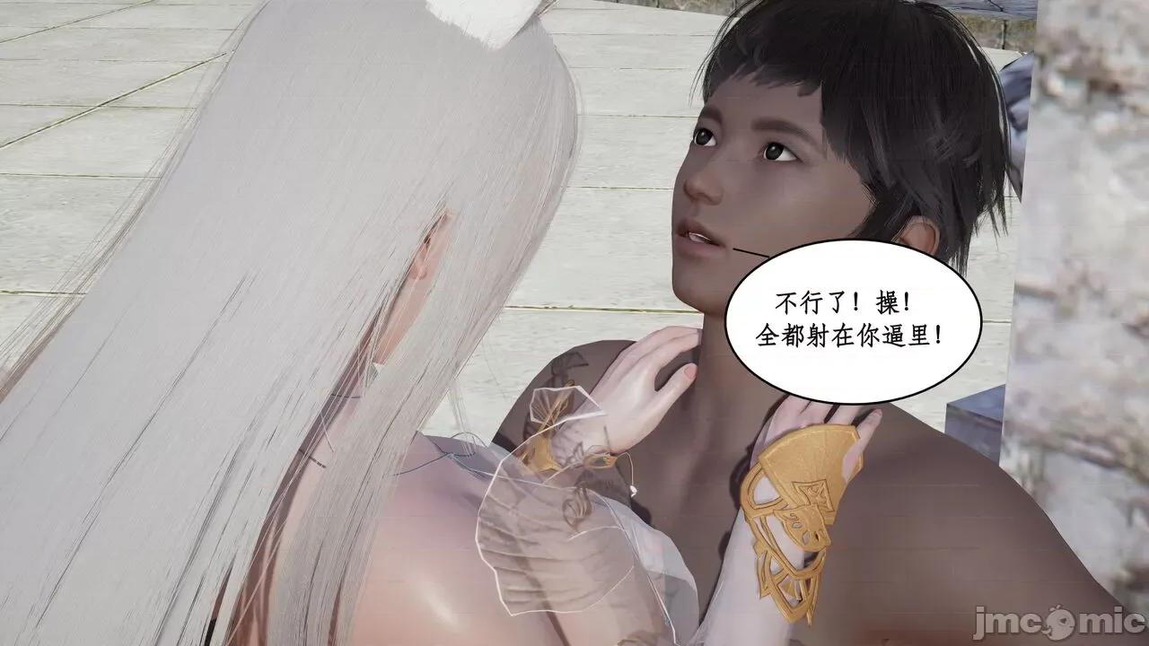 神州仙女录 ［ytyty］神州仙女录5 第33页