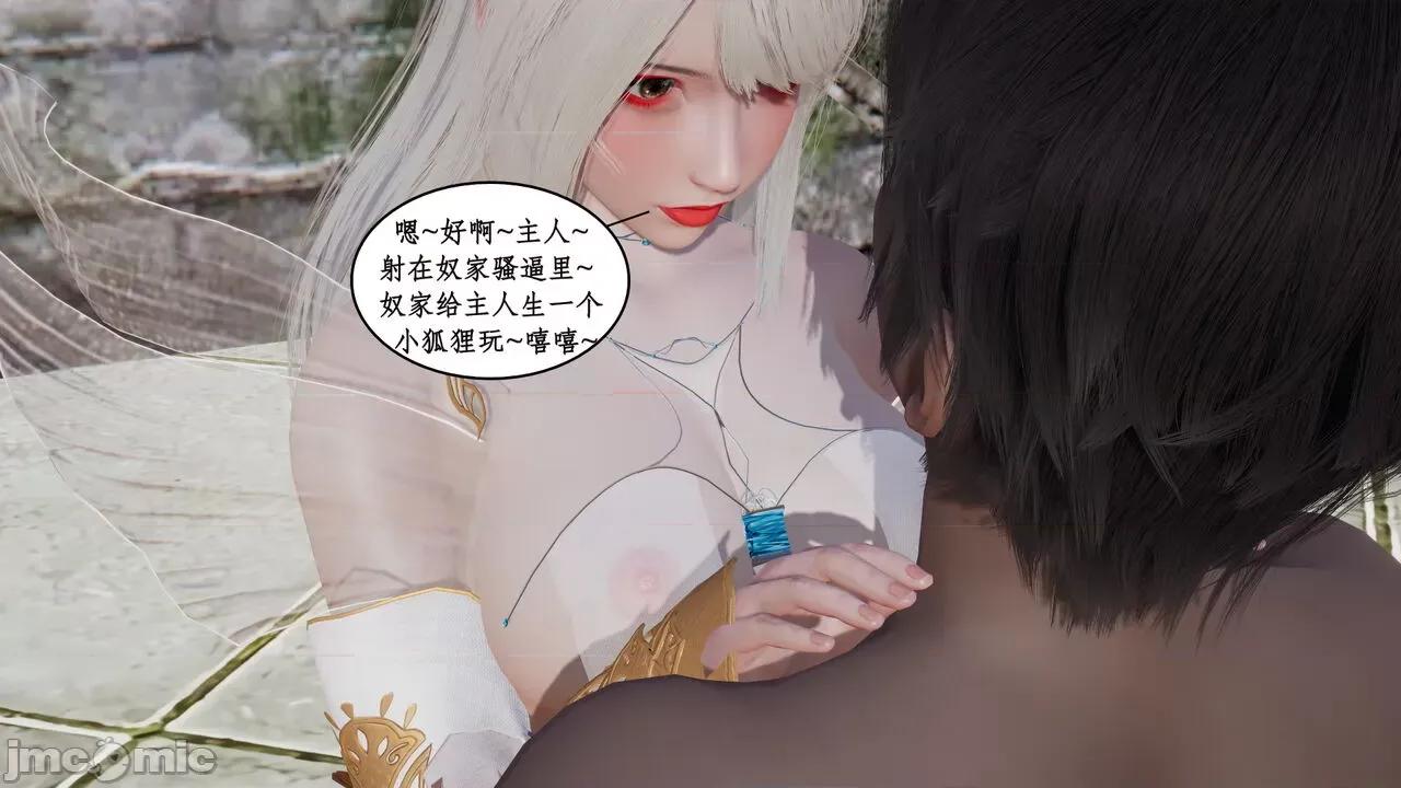 神州仙女录 ［ytyty］神州仙女录5 第34页