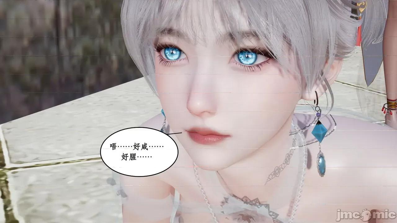 神州仙女录 ［ytyty］神州仙女录5 第44页