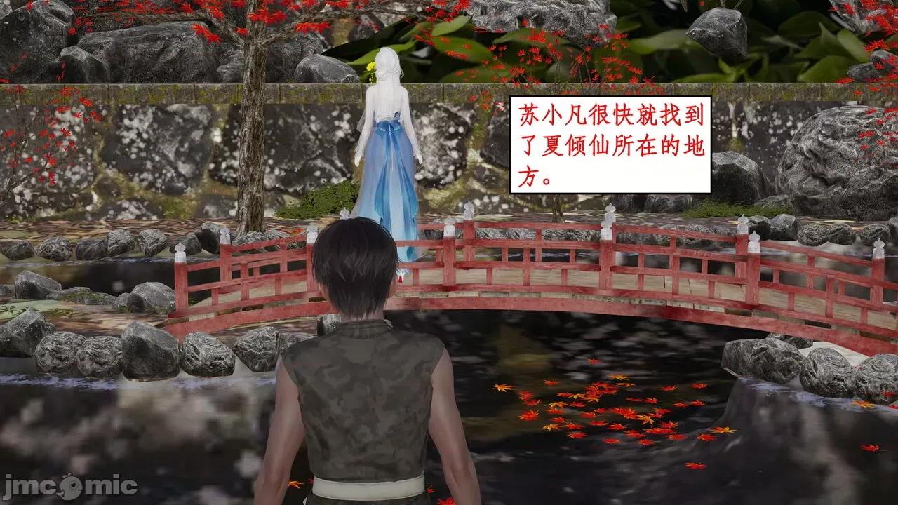 神州仙女录 ［ytyty］神州仙女录5 第48页