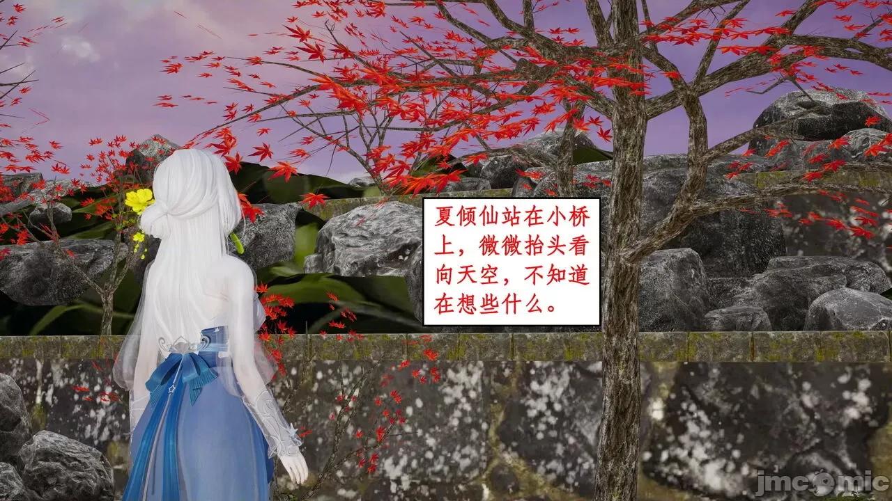 神州仙女录 ［ytyty］神州仙女录5 第49页