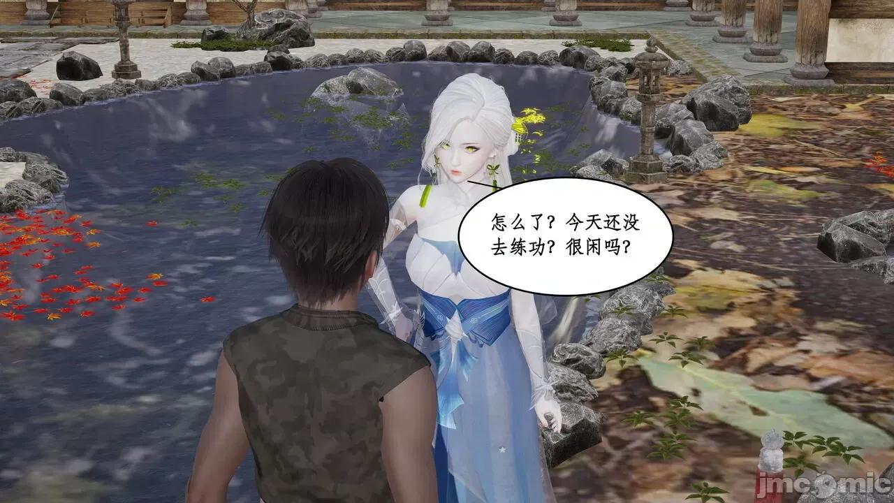 神州仙女录 ［ytyty］神州仙女录5 第53页