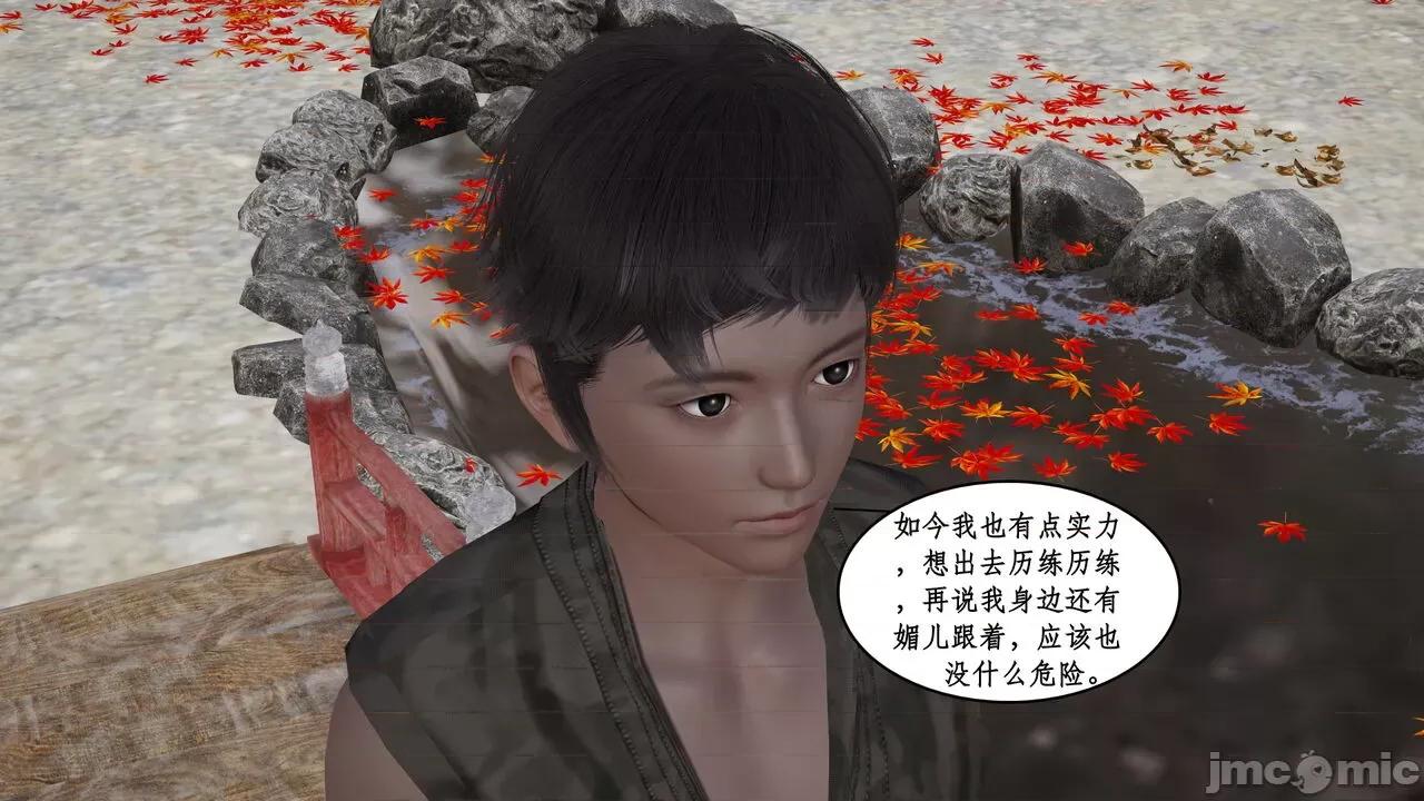神州仙女录 ［ytyty］神州仙女录5 第55页
