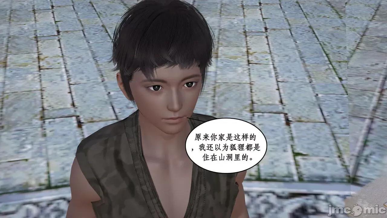 神州仙女录 ［ytyty］神州仙女录5 第59页