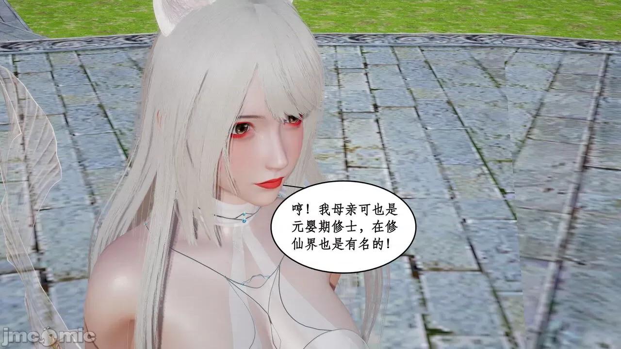 神州仙女录 ［ytyty］神州仙女录5 第60页