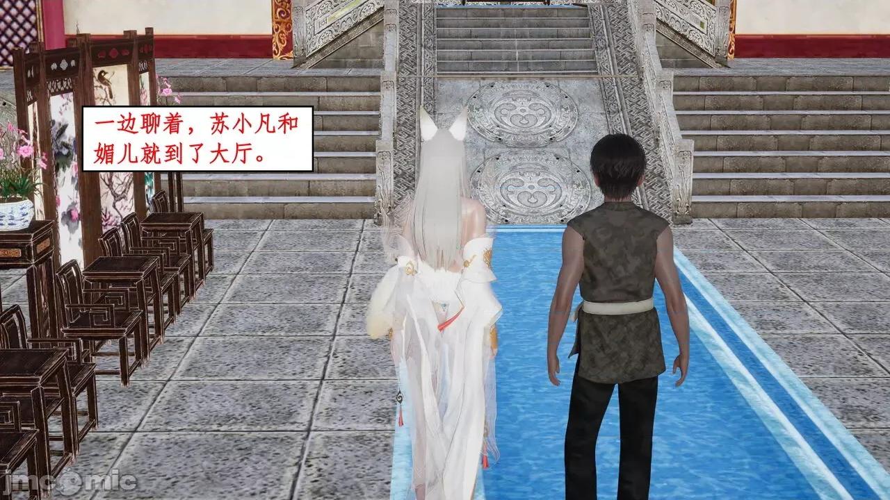神州仙女录 ［ytyty］神州仙女录5 第61页