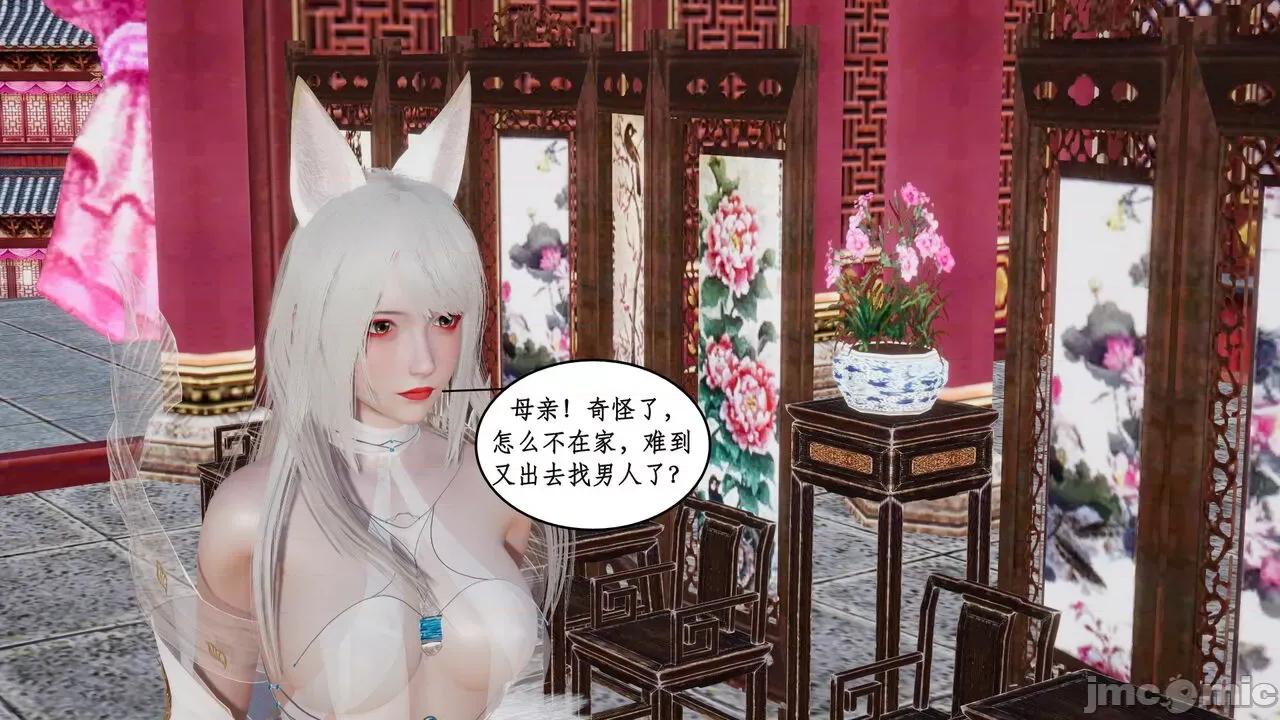 神州仙女录 ［ytyty］神州仙女录5 第62页