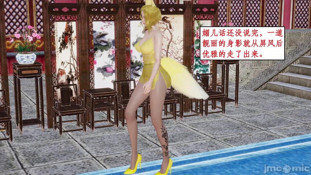 神州仙女录 ［ytyty］神州仙女录5 第63页
