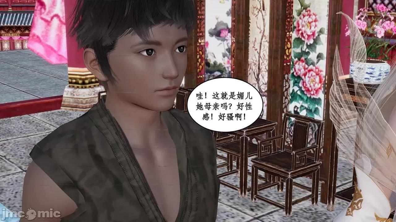 神州仙女录 ［ytyty］神州仙女录5 第64页