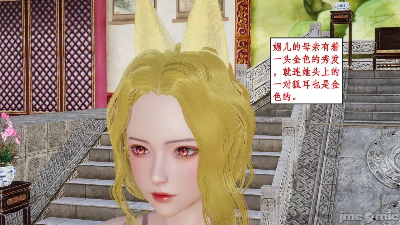 神州仙女录 ［ytyty］神州仙女录5 第65页