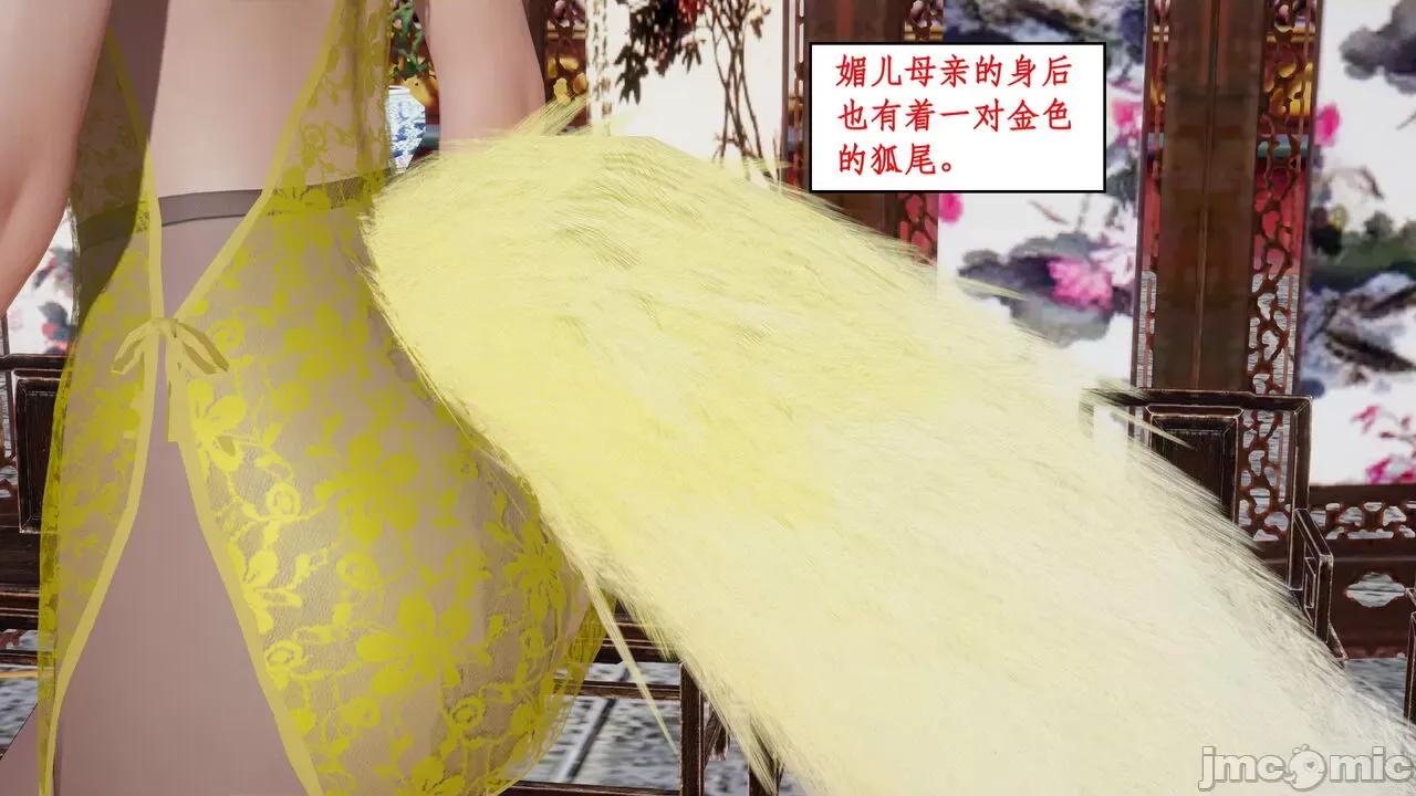 神州仙女录 ［ytyty］神州仙女录5 第67页