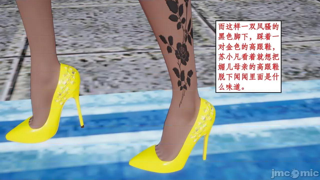 神州仙女录 ［ytyty］神州仙女录5 第69页