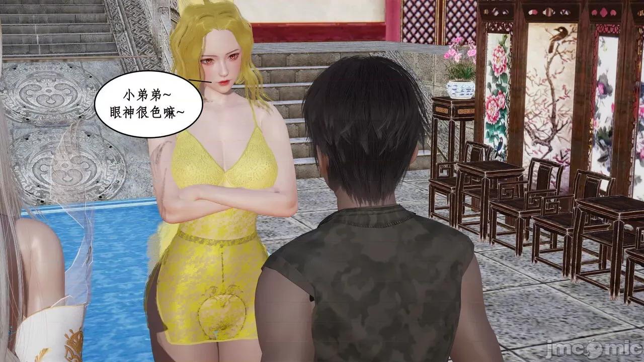 神州仙女录 ［ytyty］神州仙女录5 第72页