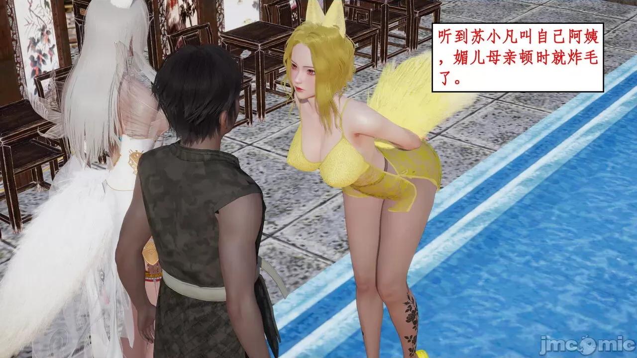 神州仙女录 ［ytyty］神州仙女录5 第74页
