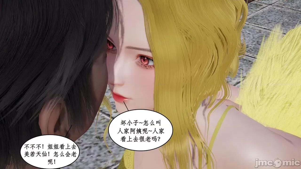 神州仙女录 ［ytyty］神州仙女录5 第76页