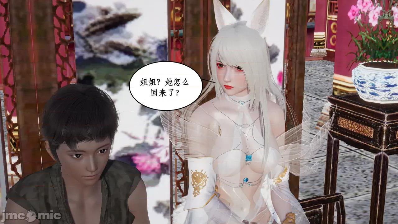 神州仙女录 ［ytyty］神州仙女录5 第79页